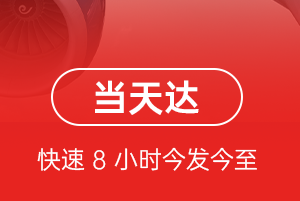 塔什库尔干红其拉甫航空空运航空货运公司【机场
